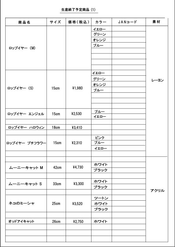 ぬいぐるみブティック スターチャイルドのホームページです。かわいい